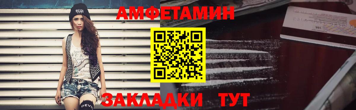 АМФ  Амфетамин Premium  Вход с VPN  Дюртюли 