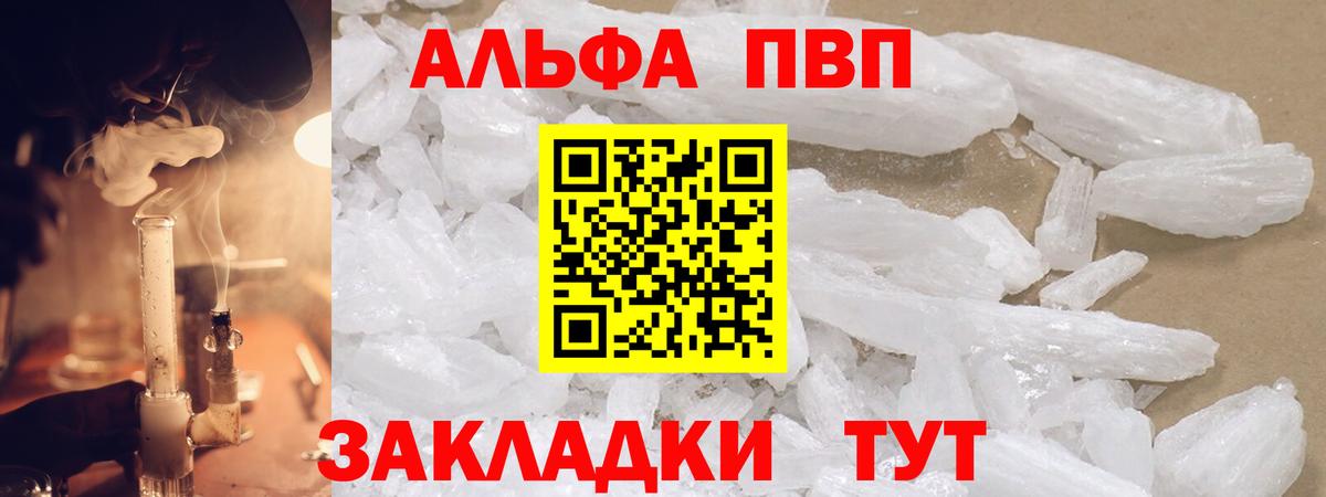 Alfa_PVP  Alfa_PVP СК КРИС  Alpha PVP кристаллы  Вход с VPN  А ПВП Соль  Дюртюли 
