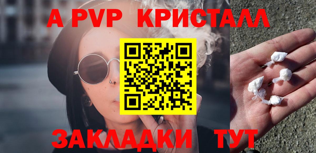 APVP Соль Дюртюли
