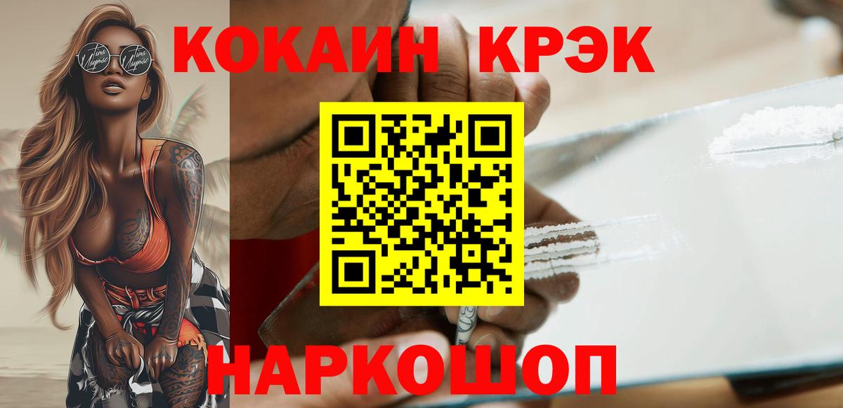 Кокаин 97% Дюртюли