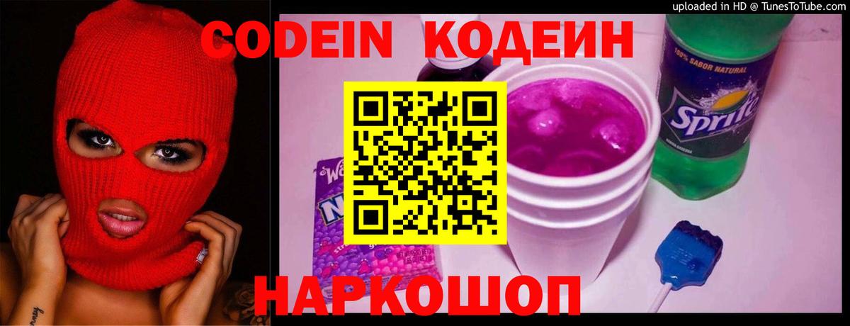 Кодеин напиток Lean (лин) Дюртюли