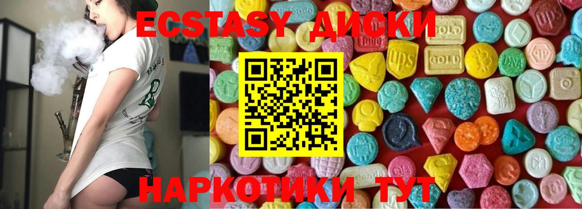 Дюртюли  ЭКСТАЗИ  Вход с VPN  Ecstasy бентли 