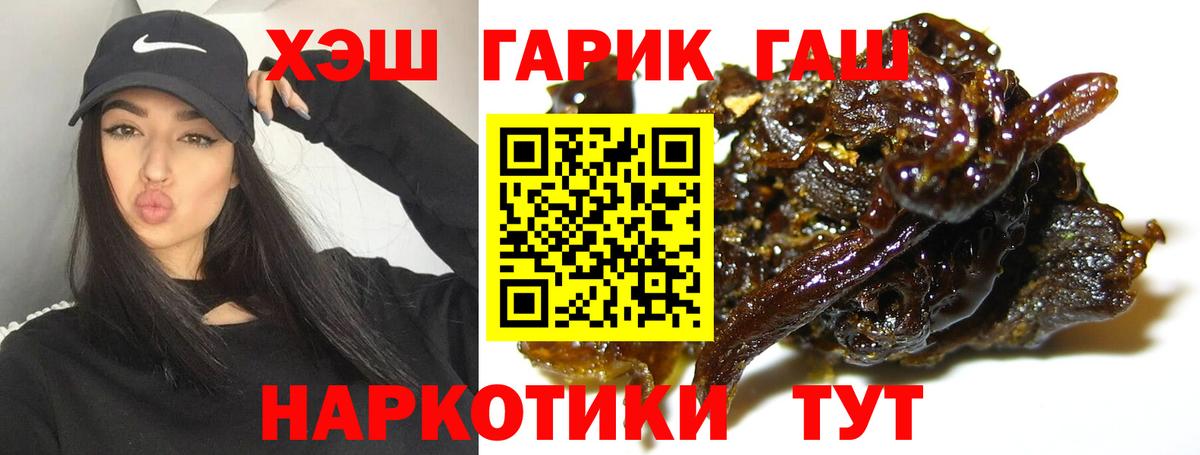 ГАШ hashish Дюртюли