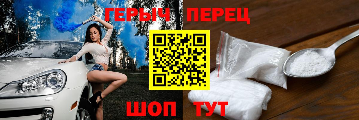 ГЕРОИН Heroin  Вход с VPN  Дюртюли 