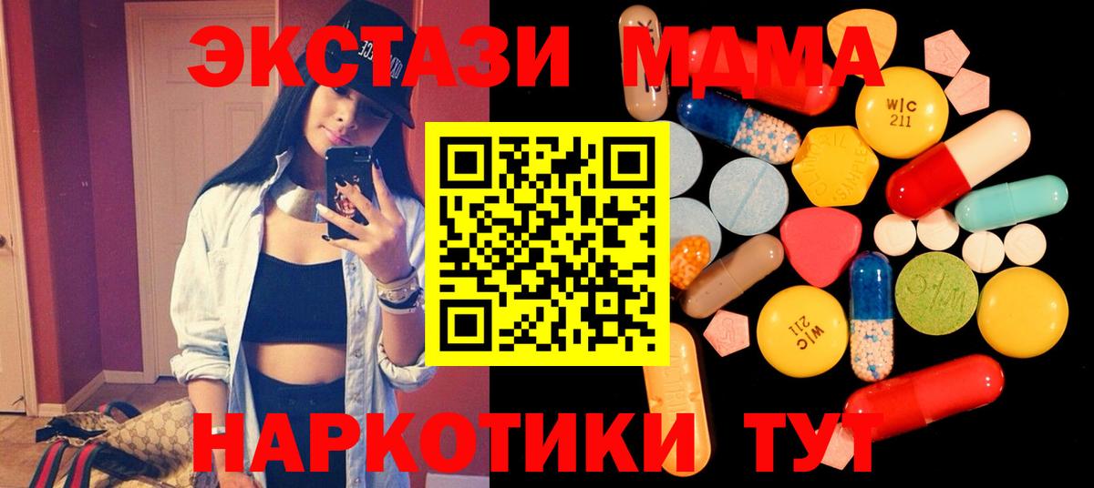 MDMA VHQ  МДМА Molly  МДМА  Дюртюли  Вход с VPN 