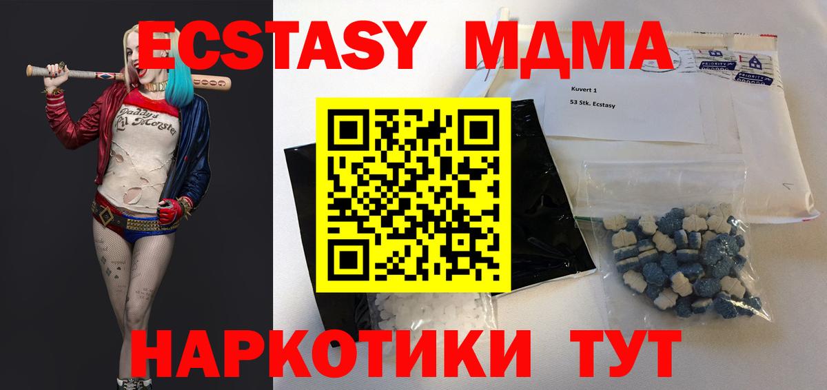 MDMA молли Дюртюли