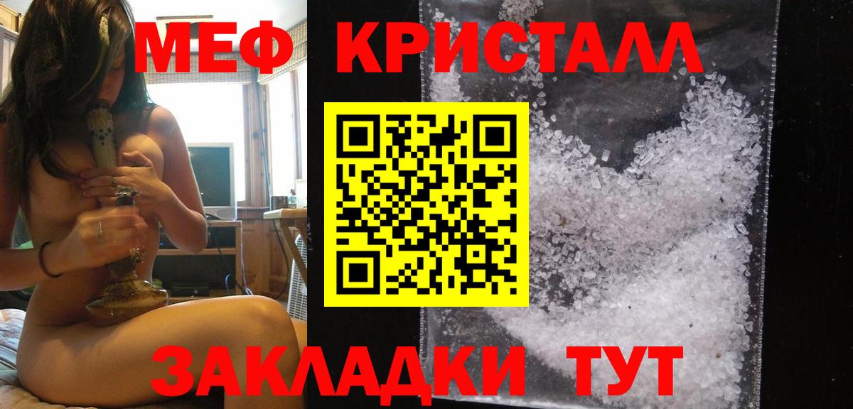 МЕФ мука  Вход с VPN  Дюртюли  МЕФ  Меф VHQ  Мефедрон 