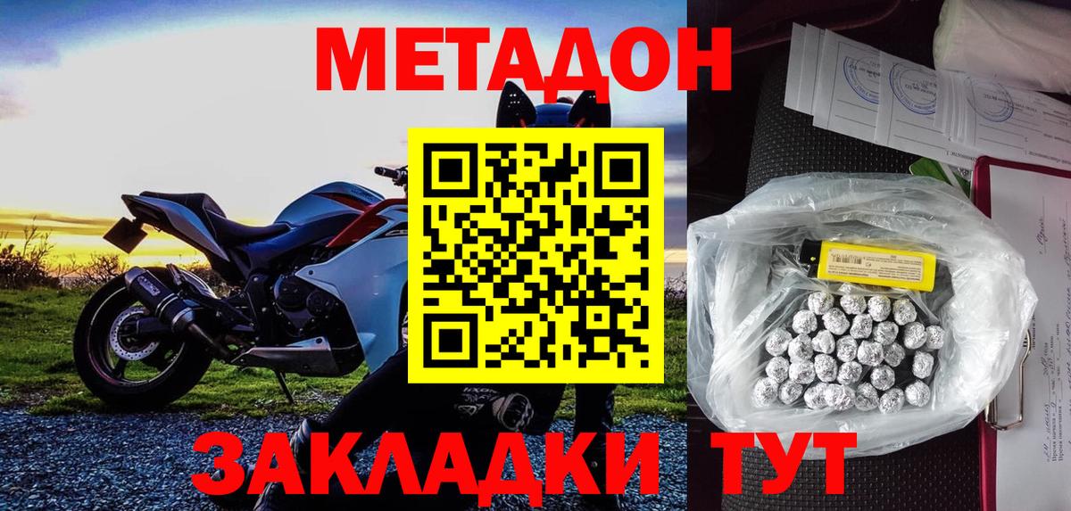 Дюртюли  Метадон белоснежный  Вход с VPN  МЕТАДОН methadone 