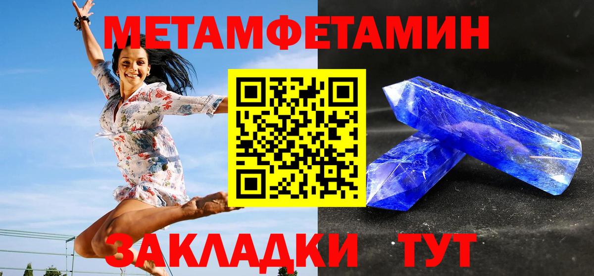 МЕТАМФЕТАМИН пудра Дюртюли