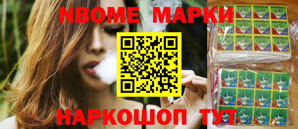 Дюртюли  Марки NBOMe 1,8мг  Марки NBOMe 1,8мг  Вход с VPN 