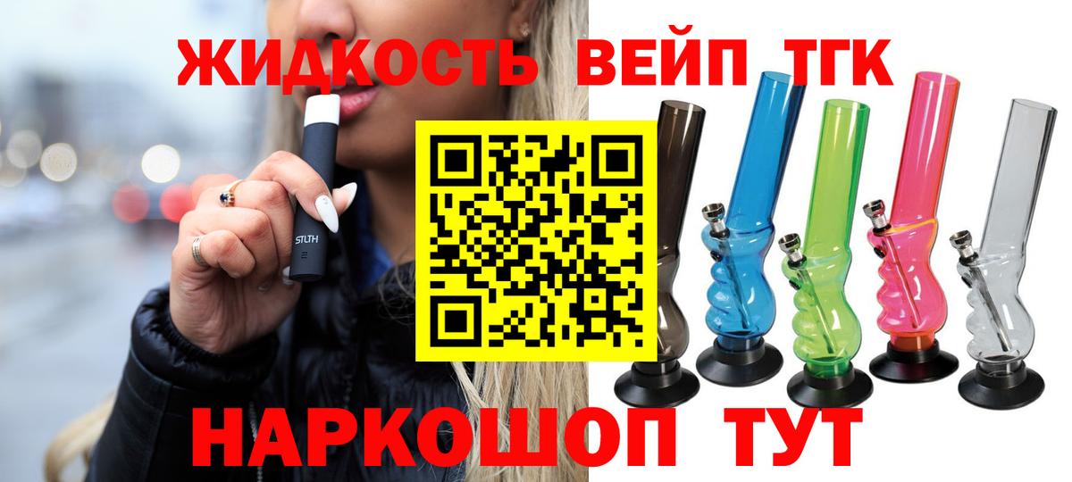 ТГК вейп  Вход с VPN  Дюртюли 