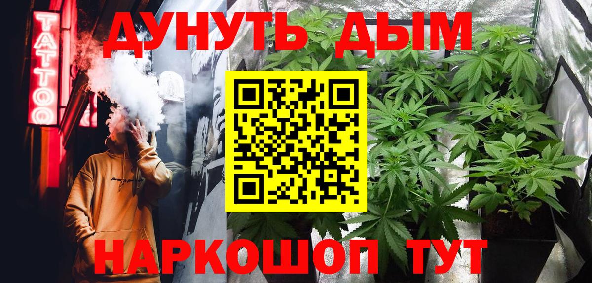 Марихуана SATIVA & INDICA Дюртюли